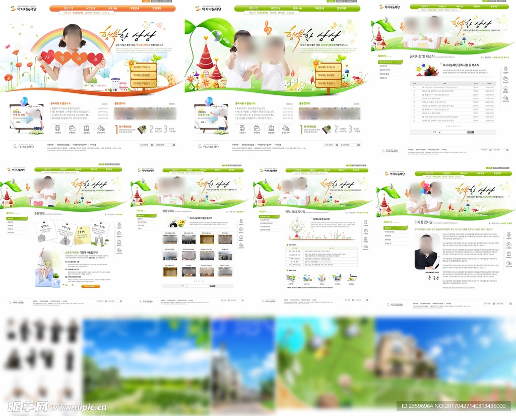 绿色幼儿园教育网站模板