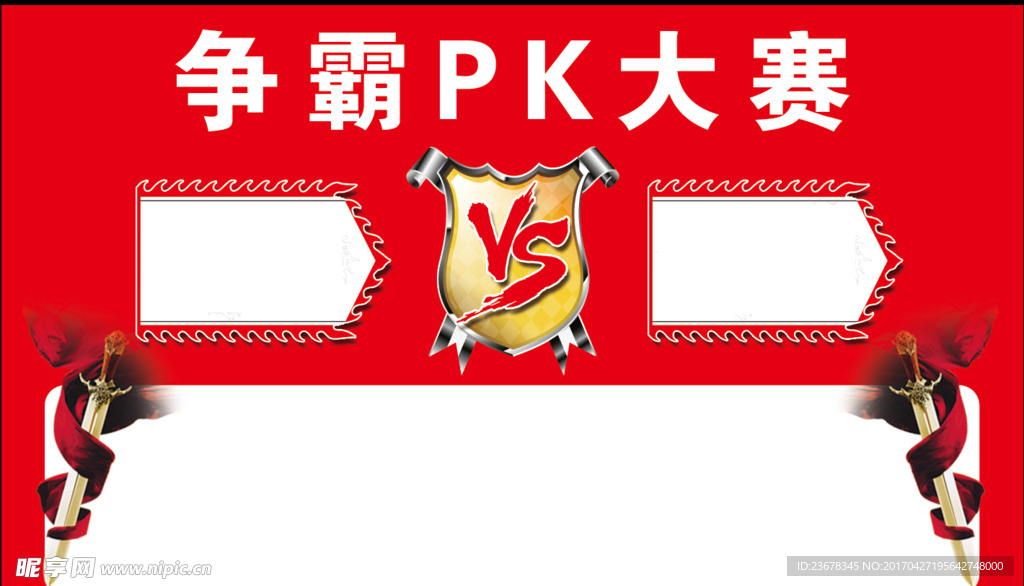 PK板