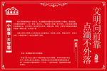 卫生间文明语