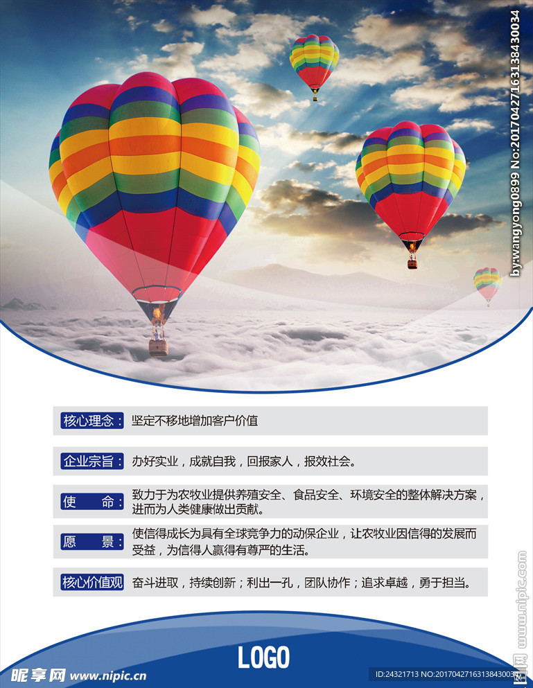 企业文化