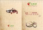 七杯茶收支表封面