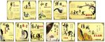 中国风企业文化