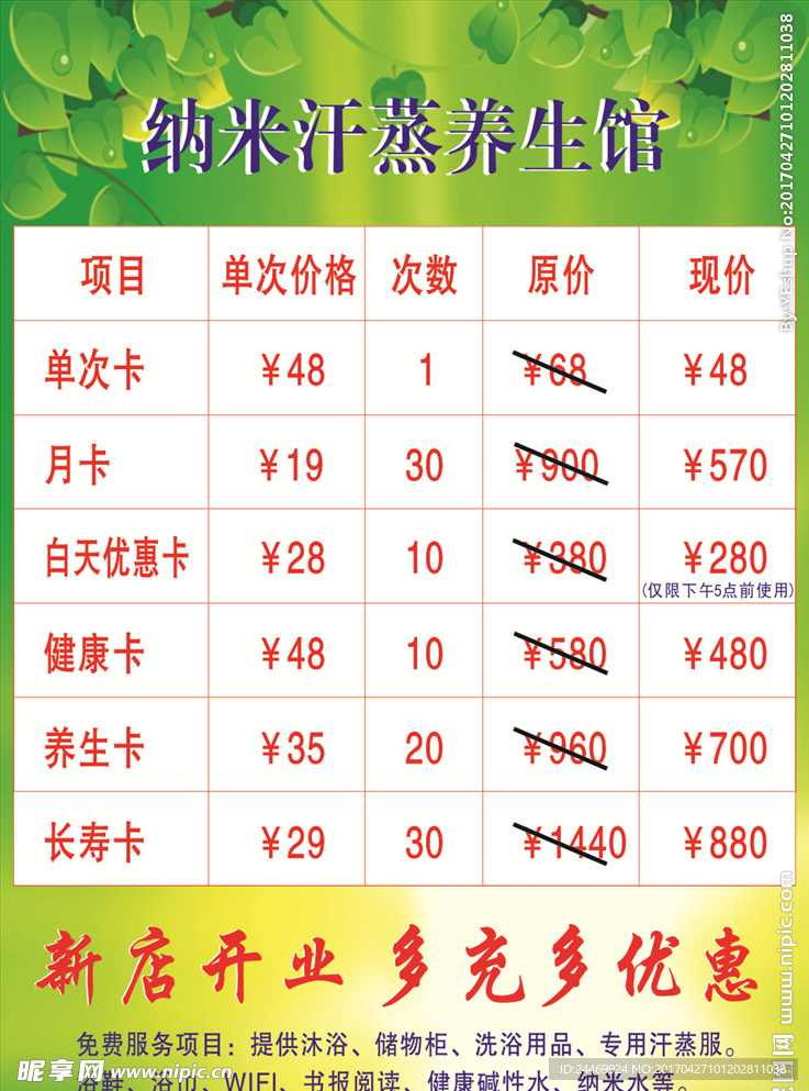 汗蒸