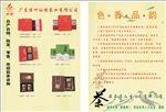 茶叶