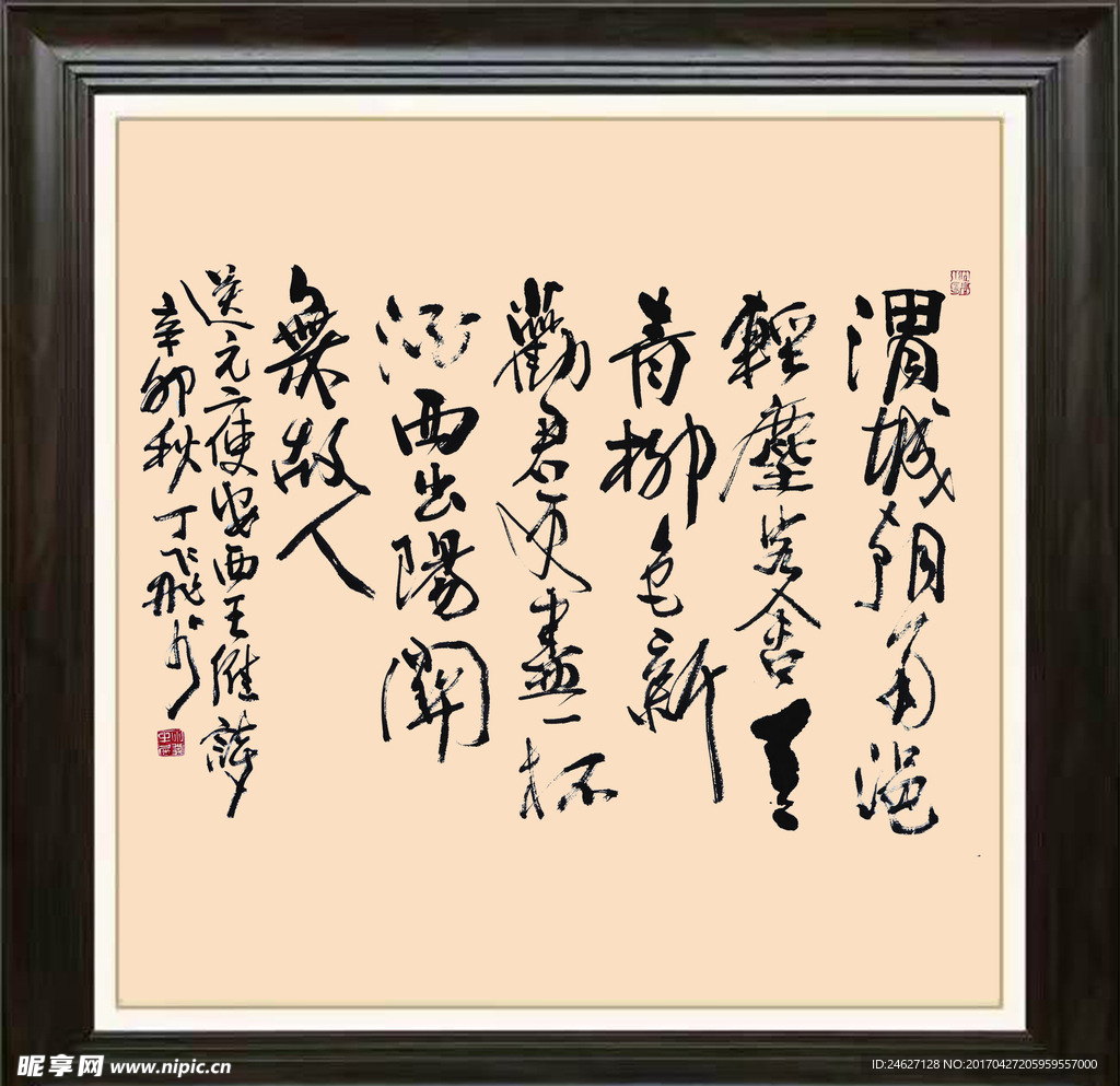 书法