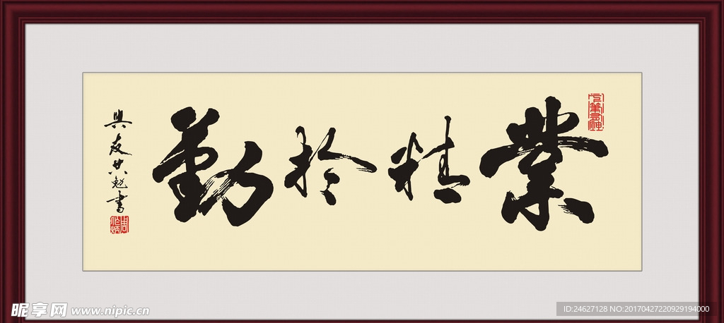 书法