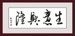书法
