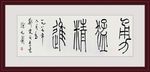 书法