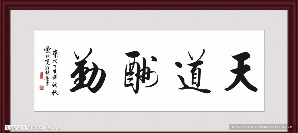 书法
