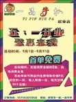 一品牛扒