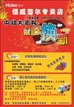 以旧换新