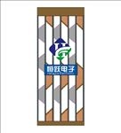 恒跃电子