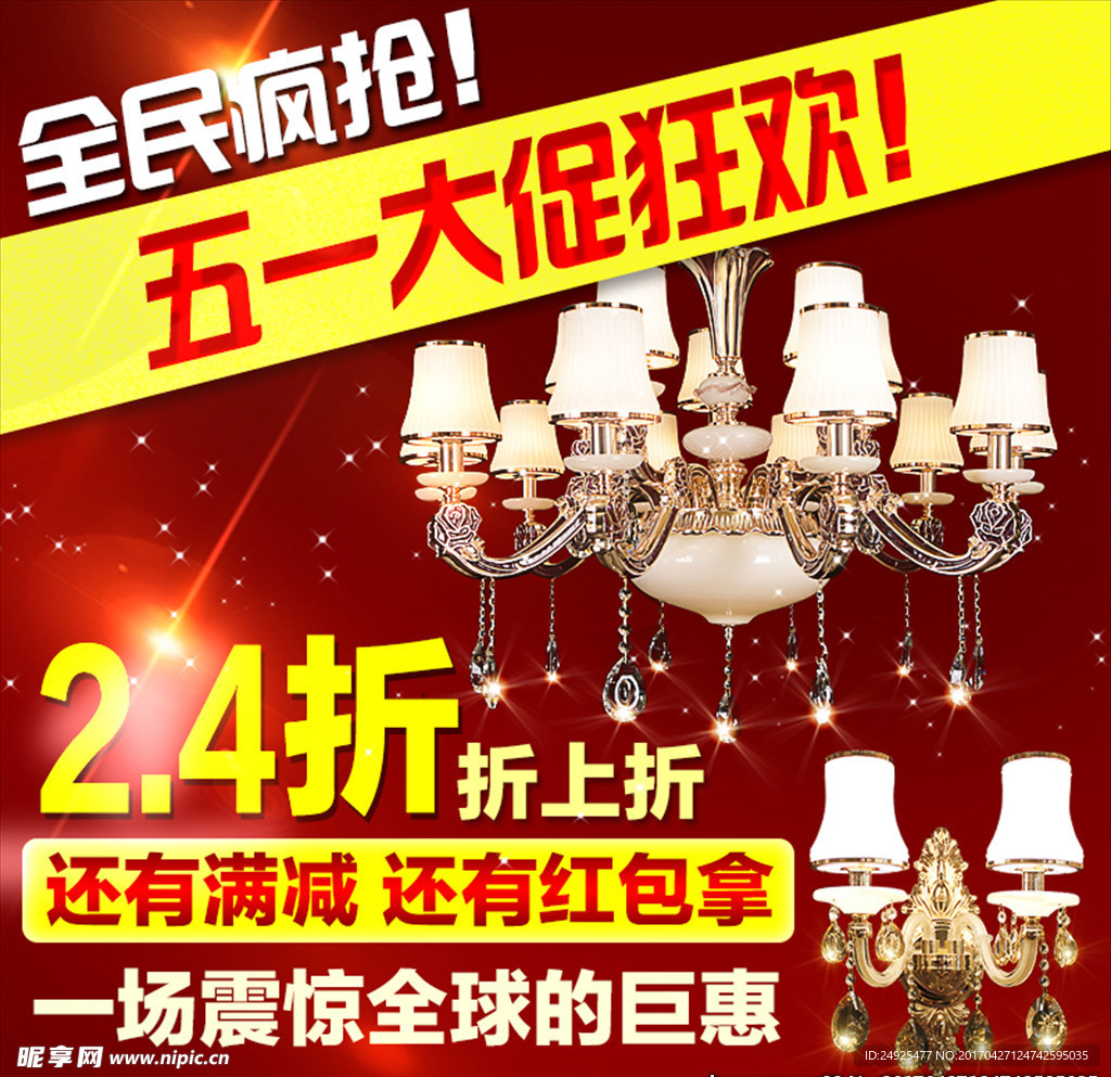 灯具车图