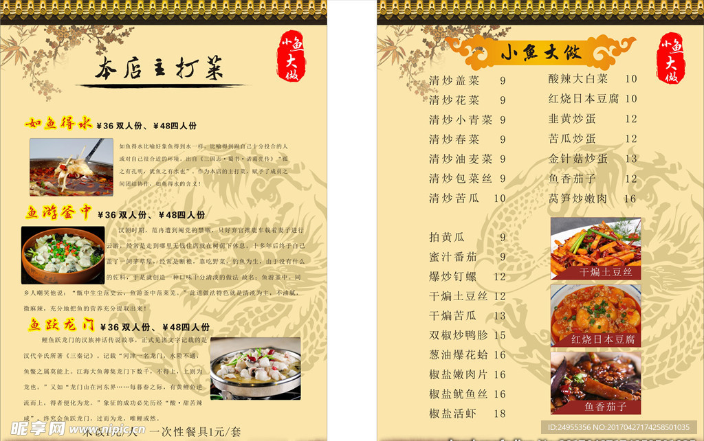 菜单
