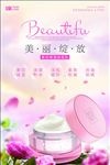 化妆品