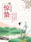 复古背景