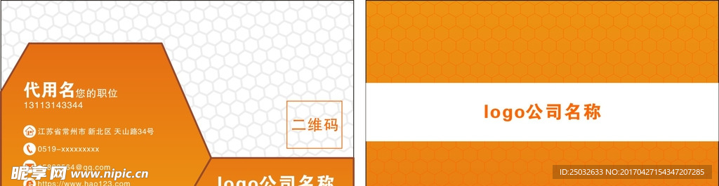 公司名片