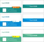 公司名片