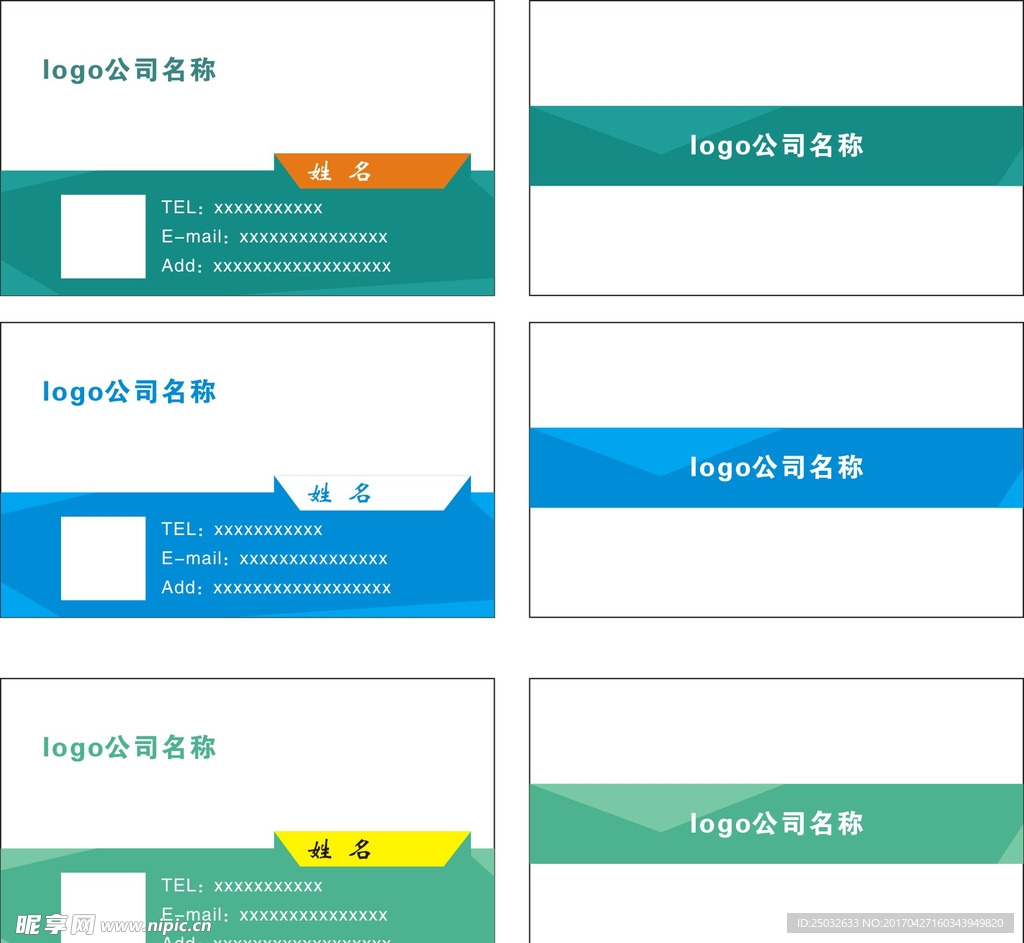 公司名片