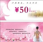 汗蒸---代金券