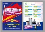 装饰公司DM宣传单页