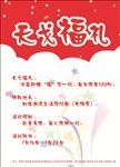 红色 展架 版面分割