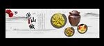 泡椒海报食品 古风