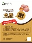 超市促销活动宣传单