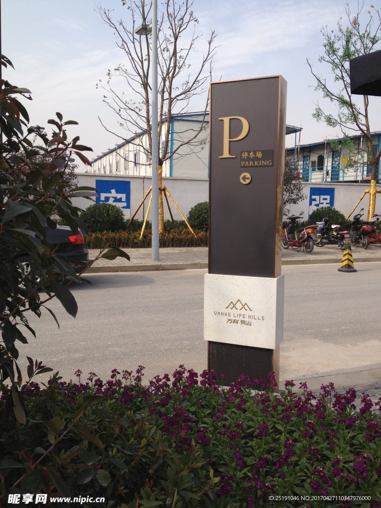 停车导示