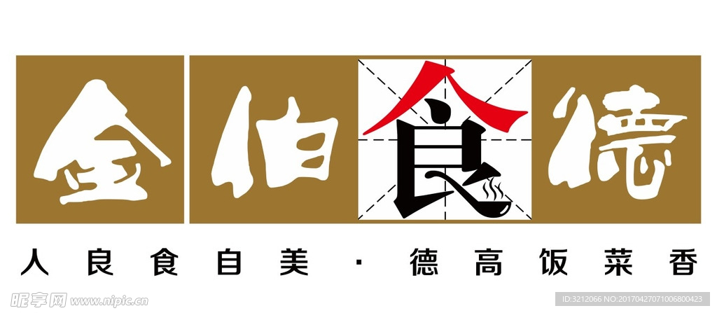 金伯食德标志