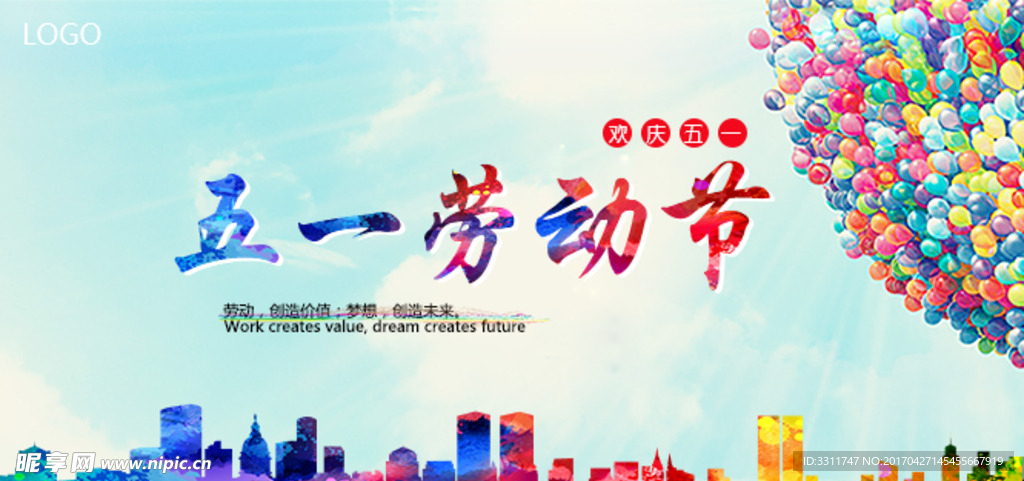 五一劳动节