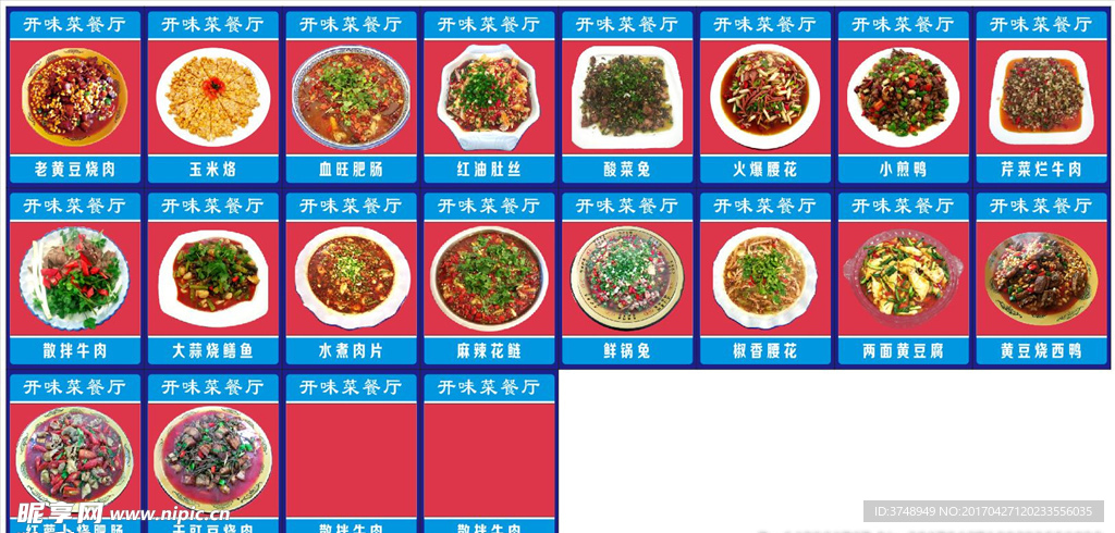 菜