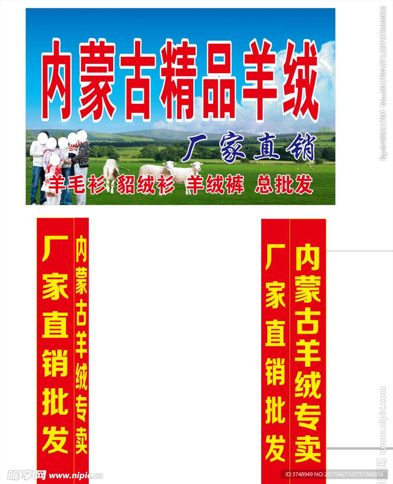 内蒙古羊绒