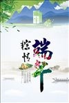 2017端午节快乐粽是香