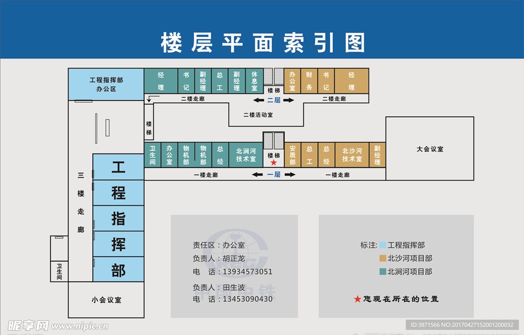 楼层分布索引图  楼层分布图