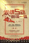 五一劳动节