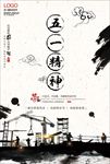 五一海报