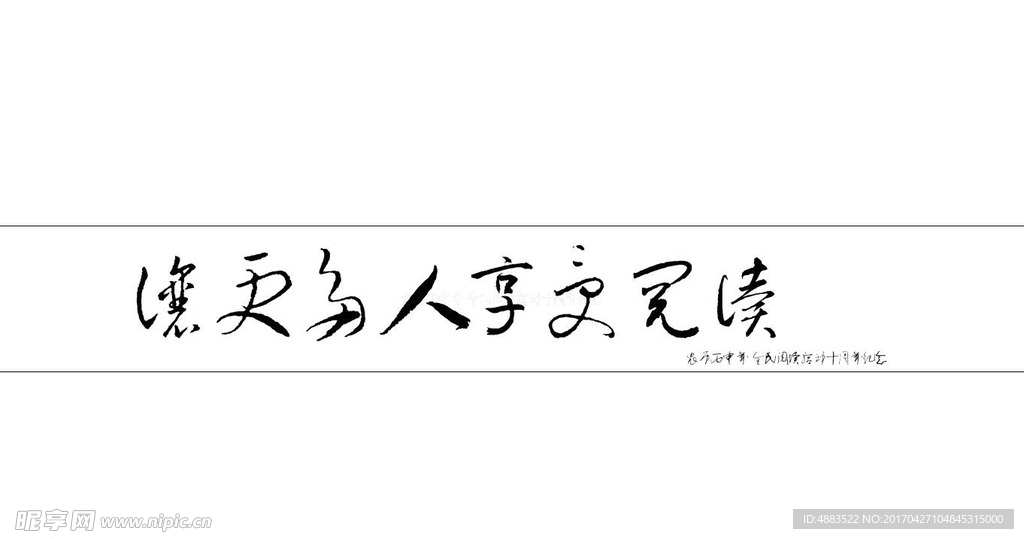 让更多人享受阅读书法牌匾字样