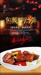 包菜炒肋骨