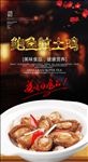 鲍鱼