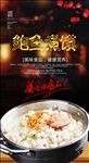 鲍鱼煮馍