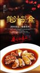 鲍汁茄盒