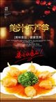 鲍汁芦笋