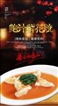 鲍汁