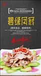 凤冠