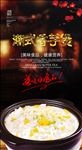 香芋煲