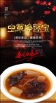 虫草汤