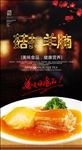 羊腩