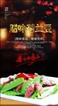 腊味香肠