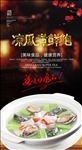 鲜鲍